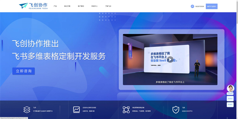 飛創(chuàng)互聯(lián)網(wǎng)技術(shù)服務(wù)有限公司 